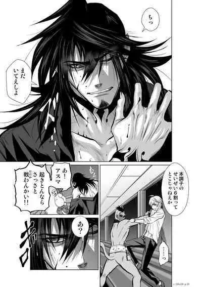 Chijou Hyakkai Ch.20