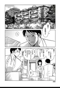 [Keno Yantarou] Gaman Dekinai Kagai Jugyou