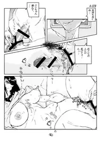 [Katanashi Apollo] Kamo no Aji - Misako 4 [Digital]