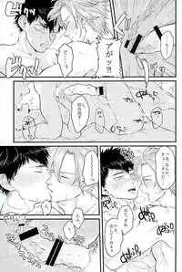 (C89) [Pink Power (Mikuni, Tatsuse)] Otegine x Doutanuki Anthology "Yoru no Otetanu" (Touken Ranbu)