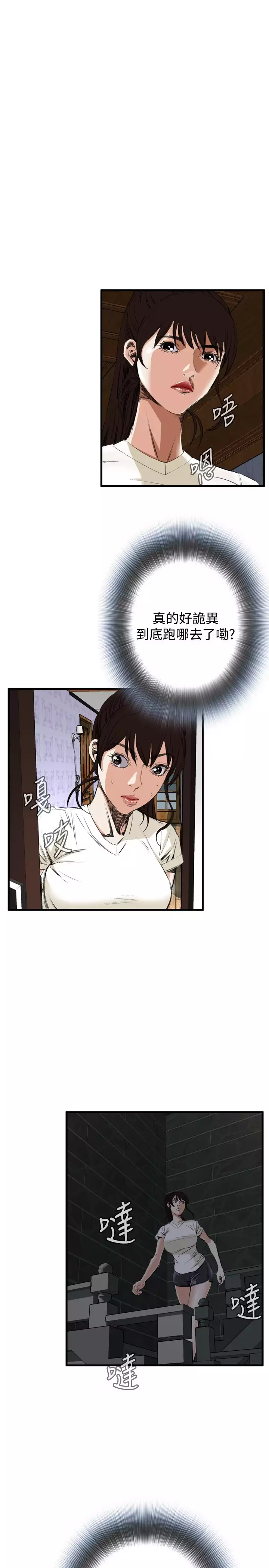 Take a Peek 偷窥 Ch.39~49 中文