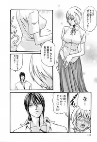 [Haruki] Kisei Juui Suzune 2