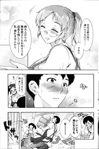 [Honda Arima] Hitodumamusubi Ch.1-9