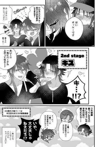 Kimi mo otokonara rappugoshi ni konpura dekirudarou?