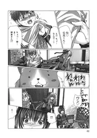 [Miyazaki Maya] Holy Knight 1