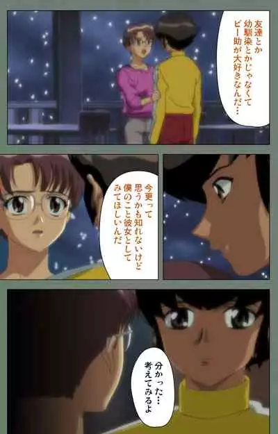 Tonari no Onee-san Kanzenban