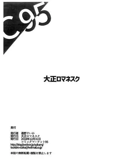 Hata Ryoudama ni Noukou Diipukisu Kara no Fera Nnuki Shitemorau Hon