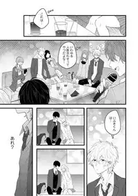 [Hitsujima Hitsuji] Last Seven Days -Tenshi no Kegashi-kata- [Digital]