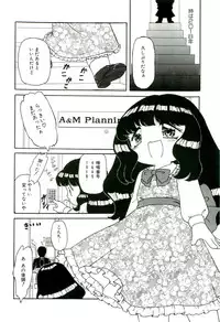 [Tamaki Satoshi] Milky Fragrance