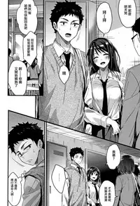 [Mizuyuki] Watashi no Zenbu Oshiete Ageru [Chinese] [無邪気漢化組]