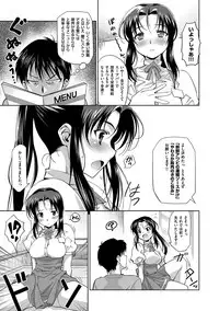 [Tamaki Yayoi] Ane-Hagu! [Digital]