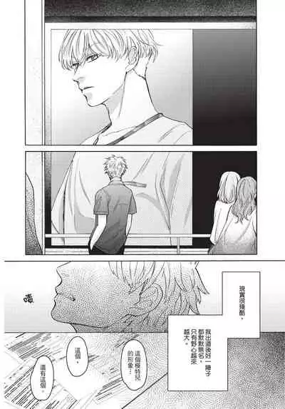 Shitsuke no nattenai ko ni wa | 對不服管教的人要…