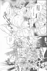 COMIC Penguin Club Sanzokuban 2001-03