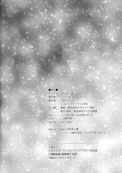 Gohou Shoujo no Himitsu Tokkun