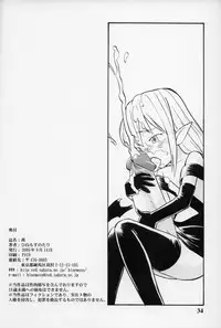 (C68) [Hinemosuan (Hinemosu Notari)] Yorozu