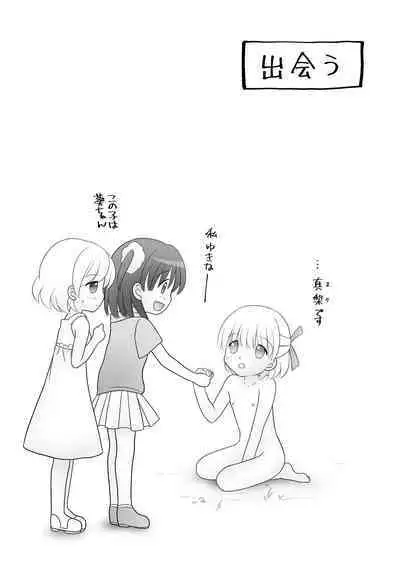 Maigo no Mori no Kusuguribana 4