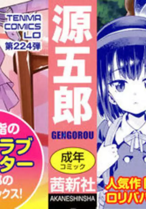 Shoujo Konkatsu Jidai -Looking for the one - Ch.1