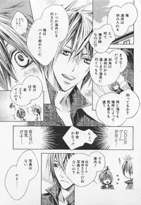 [Sugahara Ryuu] Kareshi na Otokonoko