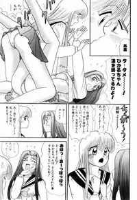 Kenjiro Kakimoto - Futari Kurashi 06 (Japanese)