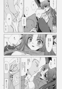 [FANTASY WIND (Shinano Yura, Minazuki Satoshi)] FMS (Fate/stay night, Melty Blood)