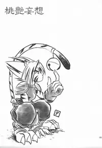 (C68) [Your's-Wow!! (Konata Hyuura)] Touen Mousou (Onmyou Taisenki)