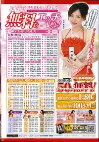 COMIC Penguin Celeb 2014-12