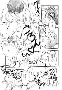 [Anthology] Shounen Shikou R - Shounen Shikou 13