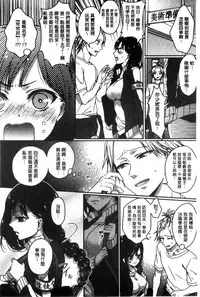 [Saotome Mokono] Iinari Seitokaichou to Itsudoko Ecchi ~Gyakuten Shujuu Lovers~ | 別說出來與學生會長隨時隨地在愛愛 [Chinese]