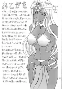 (C78) [RPG COMPANY 2] Kokuin 3 (Oh my goddess!)