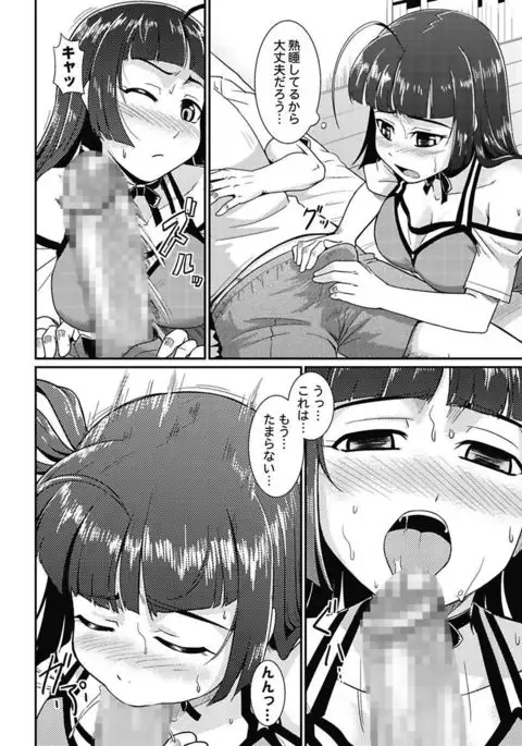 Yofukashi Bouei Asoko Tai ~Kizetsu Surumade Suwarechau!~