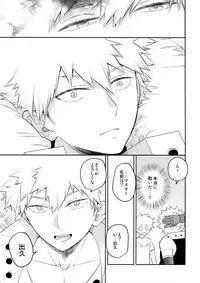 (SPARK12) [Bakuchi Jinsei SP (Satsuki Fumi)] PLAY DOLLS (Boku no Hero Academia)