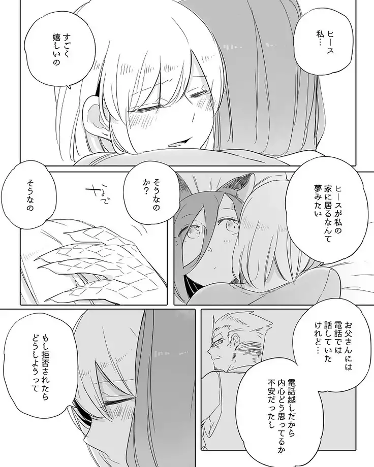 Bocchi Kaibutsu to Moumoku Shoujo