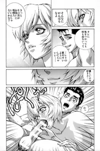 (C89) [Human High-Light Film (Shiosaba)] Ayanami β (Neon Genesis Evangelion)