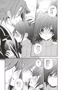 [Azuma Doujou (Azuma Hirota)] ラブシャッフル (Cardfight!! Vanguard)