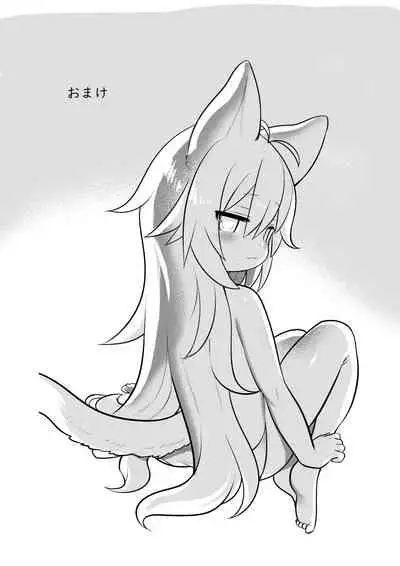 [Mofumofuya (Mofuaki)] Oyasumi Shiro-chan [Digital]