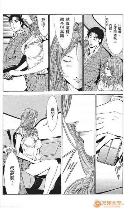 [七波のろ] セレブ那由 AVない若奧さま