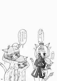 (C71) [Circle Energy (Imaki Hitotose)] Komithra No Eropon? (Final Fantasy XI)