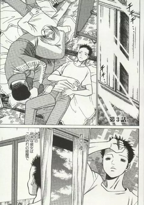 Joou-samatte Yobanaide