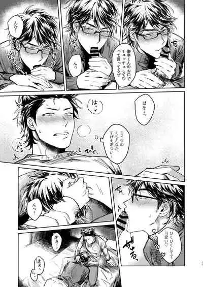 [Dachi Factory (Dachi)] Nondemo Yappari ●●● shitai! (Daiya no Ace) [Digital]