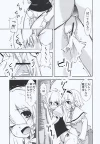 (C77) [Sanzoku no Uta (Takara Akihito)] Maria... Arimari!? (Touhou Project)