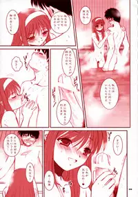 (C63) [Dieppe Factory (Alpine)] PORNOGRAFFITI SIDE-A (Tsukihime)