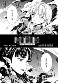 Comic Unreal 2010-12 Vol.28 [Digital]