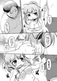 [Tetsu] Chibikko Puni-Puni Pet [Digital]