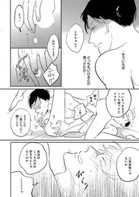 [Anthology] Erotoro ver. SS