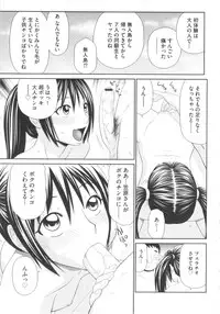 [Ikoma Ippei] Kiseki No Zaajiru - Sperm of Miracle