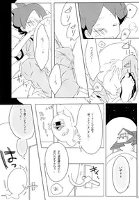 (Youkai Parade 2) [cokot (Keimi)] Good night Darling. (Youkai Watch)