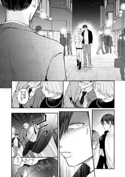 Seiaku Joushi ga Munou Buka ni Seiteki ni Otosareru Hon