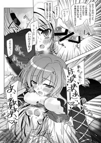 (C90) [Reverse Noise (Yamu)] Easy Emotion (Touhou Project)