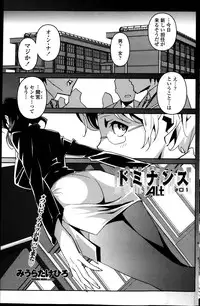 [Miura Takehiro] Dominance Alt #01-06