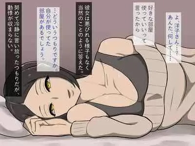 [Haitoku Dou] Kirai na Onna ni Okasarete